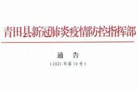 浙江丽水：棋牌桌娱乐不得超4人，需戴口罩不得围观图片