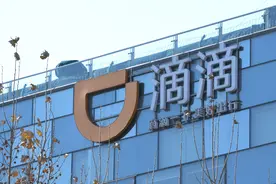 9年长跑“滴滴”汇入资本江湖图片