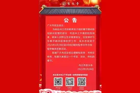 1月28日-3月8日，四川内江圣水寺暂停对外开放图片