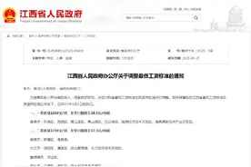 好消息！4月1日起江西调整最低工资标准图片
