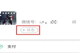 微信状态持续多久有时间限制吗 微信8.0我的状态有效期介绍图片