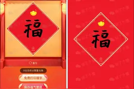 敬业福要怎么获得？2021支付宝扫福字图片高概率出敬业福一览图片