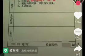 郑州女孩患水痘诊断证明被盖“死亡证明专用章”，涉事医院：已沟通处理，家属表示理解图片