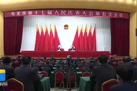 潍坊寿光市十七届人民代表大会第五次会议召开中共党员会议视频封面