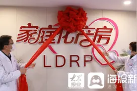 临沂市中医医院家庭化产房正式启用图片
