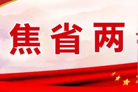 聚焦省“两会”| 池州团代表审议《政府工作报告》，他们说了啥？图片