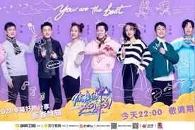 李斯丹妮、李锐加盟《你真的太棒了》，蔡国庆、沈梦辰完成浪漫心愿图片
