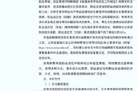2021年陕西省普通高等职业教育分类考试招生工作启动图片
