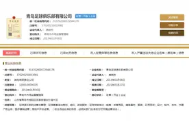 青岛黄海完成俱乐部名中性化 更名为青岛队图片