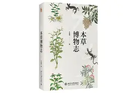 古代的“本草”和“炼丹”，蕴藏着古人怎样的知识体系和认知逻辑图片