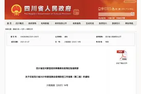 四川明确：提倡喜事缓办、丧事简办、宴会不办图片