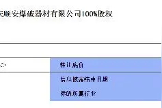 11.29亿元！重庆民爆行业龙头企业顺安爆破器材有限公司挂牌转让图片
