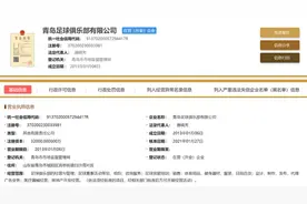 中超俱乐部更名进展：黄海更名“青岛队”，广州队调整社交账户名图片