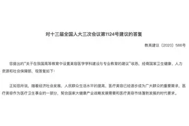 教育部允许设置美容医学二级学科，医美行业稂莠不齐局面可解？图片