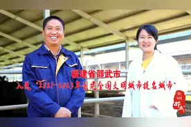 邵武市首次入选2021-2023年创建周期“全国文明城市提名城市”视频封面