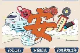 数字守护2021春运：查政策买车票省时省力 测核酸约疫苗一站完成图片