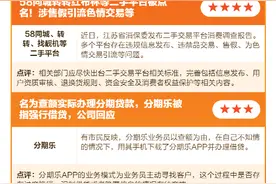 商品降了价却不兑现差价赔偿，多位用户投诉唯品会价保服务图片
