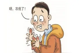 痒痒痒！冻疮不请自来，该如何是好？图片