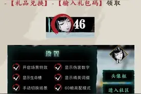 影之刃3兑换码大全 影之刃3礼包码CDK兑换领取方法介绍图片