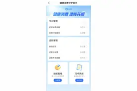 花呗、借呗上线额度管理新功能，蚂蚁称将持续倡导理性消费图片