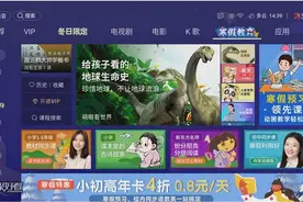 聚好看教育寒假专题上线 专家：健康用眼首选大屏图片