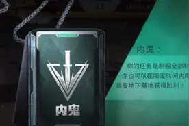 和平精英谁是内鬼问卷调查答案 谁是内鬼模式邀请码全问题答案分享图片