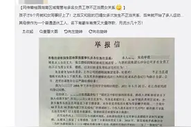 一高管被妻子实名举报出轨女员工且以权谋私 碧桂园：违纪属实已移交警方图片