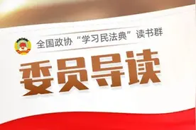 委员导读㉖ | 哪些行为涉嫌侵犯身体权？图片