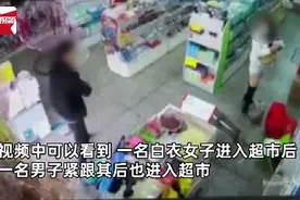 女子超市购物遭陌生男尾随扑倒，随后发生的一幕令人直呼可怕图片