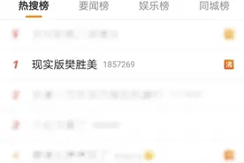 女儿身亡父母索赔为儿子买房？杭州“现实版樊胜美”爆热，实为2019年节目，目前已下线图片