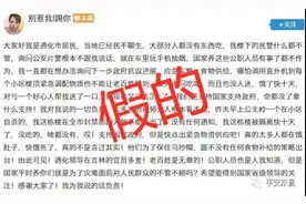 通化一男子发帖谎称“饿了快十天”，警方：拘图片
