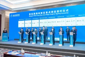 营商环境获“点赞”！青岛西海岸新区再签千亿“大单”图片