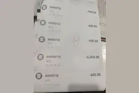 家长称13岁男孩冒用奶奶身份消费5万！平台：无法核实证明图片