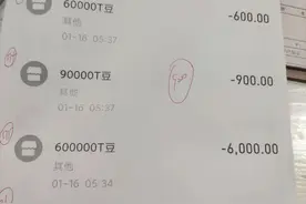 家长称13岁男孩冒用奶奶身份消费5万！平台：无法核实证明图片