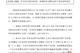 突发退市警报！央企大唐电信卖房度日，曾与中兴华为并列……图片