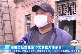 D驾驶证被扣分,想重考得取消报名增驾C1，车管所驾校两头跑没解决视频封面