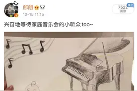 郎朗官宣生子喜讯：家庭音乐会的小听众，他来了图片