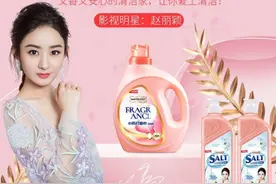 赵丽颖因“被代言”获赔28万！照片签名被用于洗衣液等广告图片
