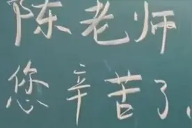 老师即将退休，学生们的祝福写满黑板视频封面