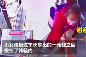小女孩无钱乘车站台抹泪，司机帮她“垫资”后收到可爱礼物：你请我坐车，我送你鸡蛋图片