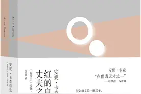 “瞧，词语这样闪光”，北美重要诗人安妮·卡森代表作首次引进出版图片