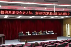 买鞋有讲究！76款老人鞋、童鞋比较试验结果来了图片