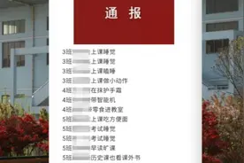 公众号通报鹤壁高中学生“认真扣手”等违纪行为，账号已注销视频封面