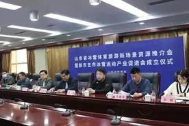 日照“冰雪之旅”正式起航图片