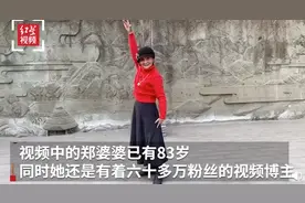 成都83岁奶奶跳舞走秀成网红：给大家带来活力！网友直呼老年生活模板图片