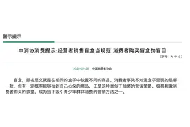 盲盒过度营销、虚假宣传等乱象被点名！泡泡玛特曾因抄袭道歉图片