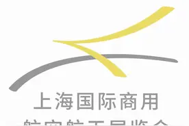 独家丨再见，北京航展！侬好，上海航展图片
