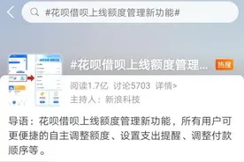 事关5亿支付宝用户！花呗、借呗的玩法变了图片