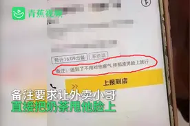 外卖员接单被要求“泼渣男奶茶”？视频曝光后网友质疑，美团回应了图片