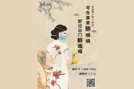 防疫顺口溜（上海话版）图片